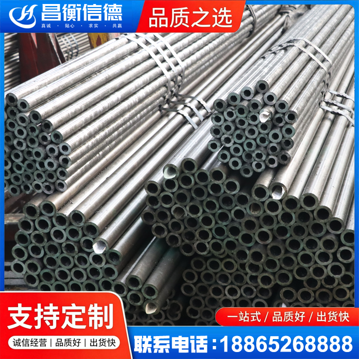 平武光亮精密钢管